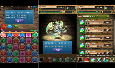 puzzle-and-dragons-ipod-touch-3.jpg