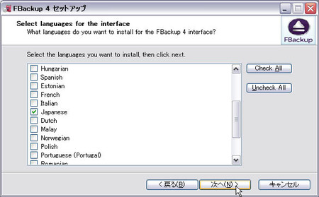 ソフトウエアの言語選択