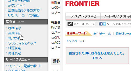 frontier-delete-long_guarantee-2013-05.jpg