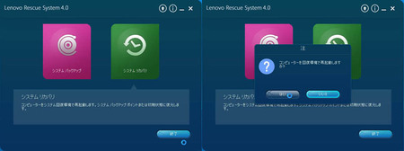 lenovo-50-rescure-system-menu.jpg