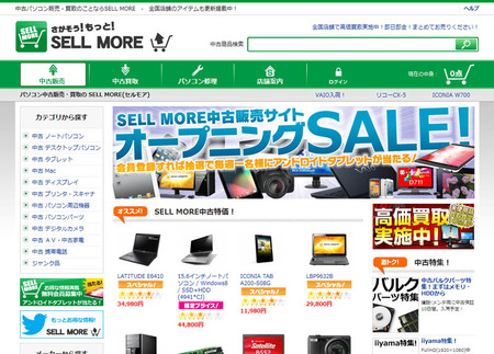 sell-more-top-unitcom.jpg