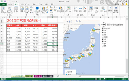Windows-RT-Excel.jpg