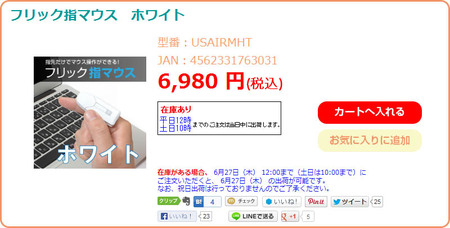 finger-air-mouse-03-sale.jpg
