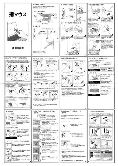 finger-mouse-manual.png