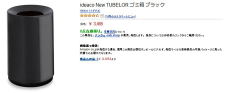 ideaco-New-TUBELOR.jpg