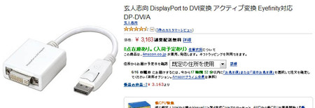 kurouto-DisplayPort-to-DVI-Eyefinity.jpg