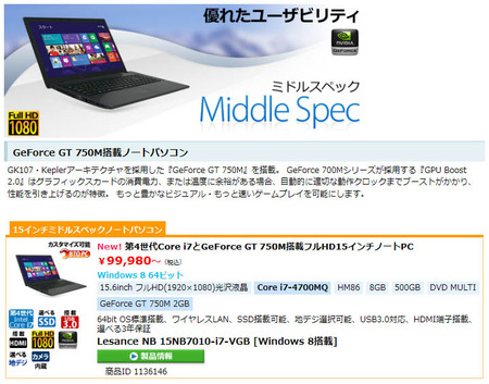 pc-koubou-gt-750m-laptop.jpg
