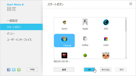 start-menu-8-select.jpg