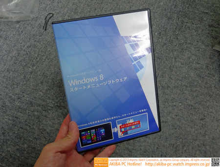 windows-8-start-menu-software.jpg