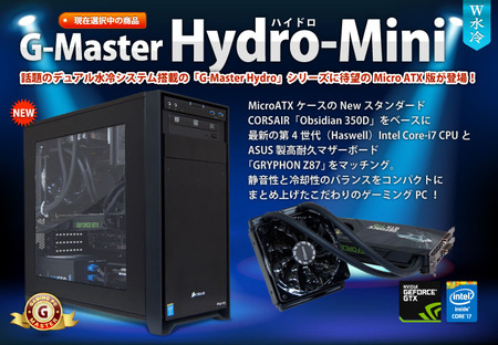 G-Master-Hydro-mini.jpg