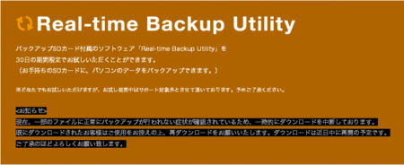Real-time-Backup-Utility-30days-test.gif