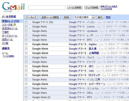 gmail-google-alert-1.JPG