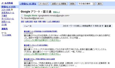 gmail-google-alert-2.JPG