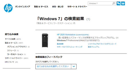 windows-7-hp.jpg