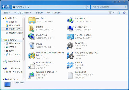 windows7-desktop-2013-07.jpg