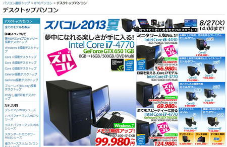 pc-koubou-desktop-top.jpg