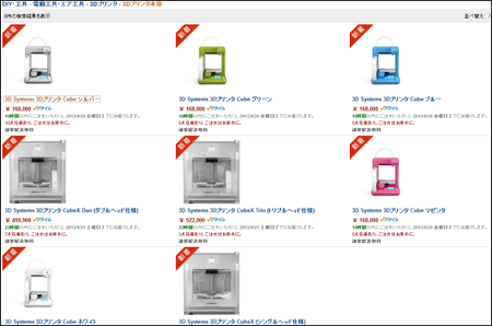 amazon-3d-printer-sales.png