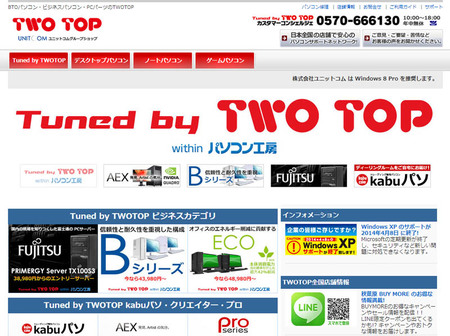 twotop-2013-09-04-closed.jpg