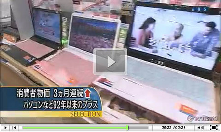 tv-tokyo-pc-plus.jpg