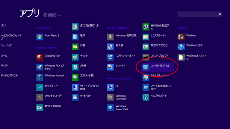 win8-start-apps.png