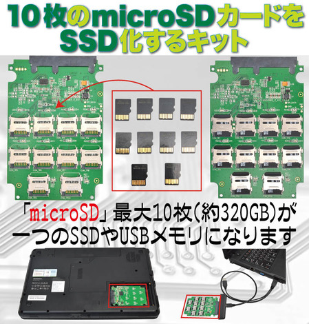 10-micro-sd-2-ssd