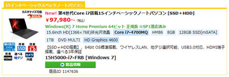15H5000-i7-FRB-Windows7.jpg
