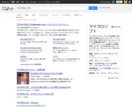 microsoft-google-search-2013-10.png