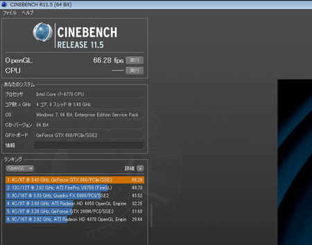 OpenGL-Cine Bench