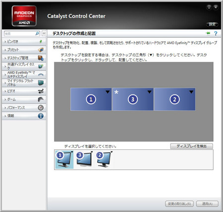 Catalyst Control Centerでデスクトップの作成と配置