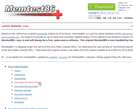 Memtest86+の公式トップページ