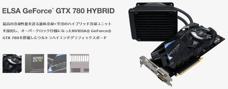 ELSA-GeForce-GTX-780H-YBRID