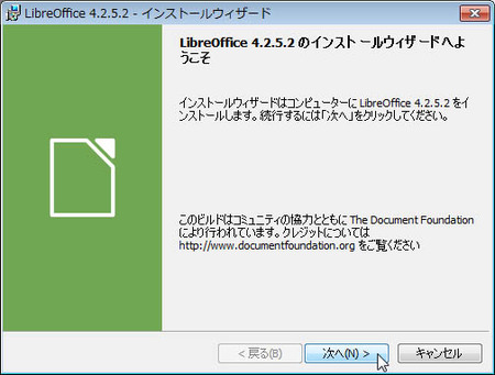 LibreOfficeセットアップ開始