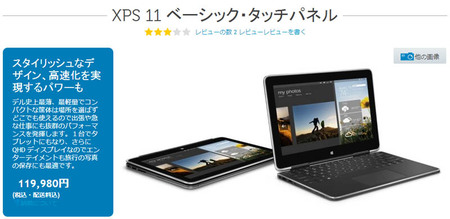 dell-xps11