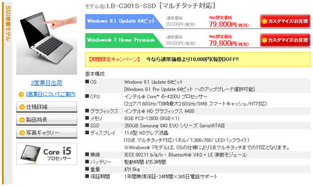 LB-C301S-SSD