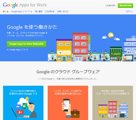 Google-Apps-for-Work