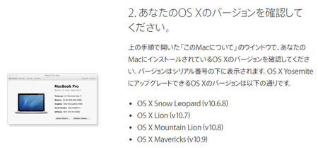Mac OS Xの無料アップグレード