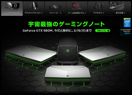 GTX 980M無料
