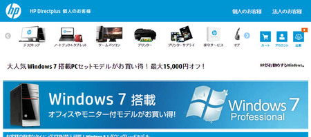 Windows 7モデル3機種