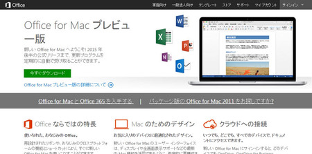 office-for-mac-preview