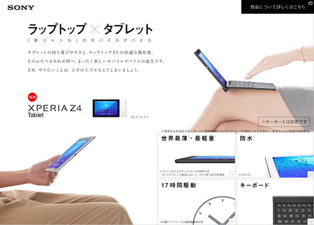 sony-xperia-z4-tablet