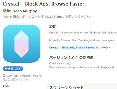 crystal-block-ads
