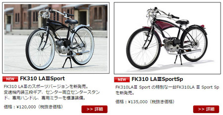 2in1バイクチャリ