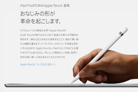 Apple公式iPad Proページ