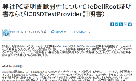 edell-dsd-dell-official-2015-11-26