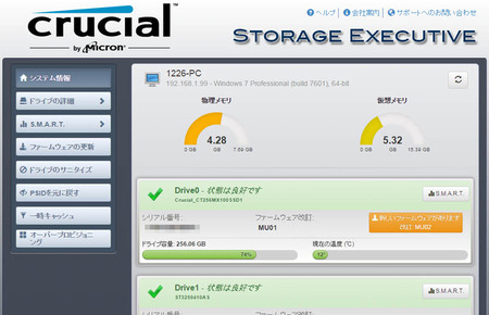 crucial-storage-executive