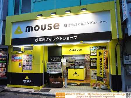 マウスの新ロゴ新ブランド