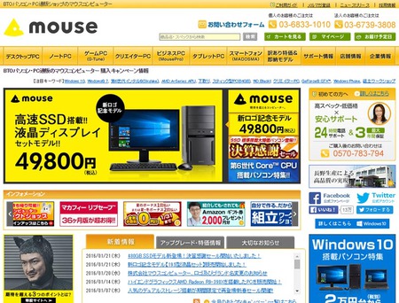 mouse-top-2016-01-22
