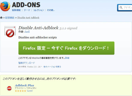 firefox-disable-anti-adblock