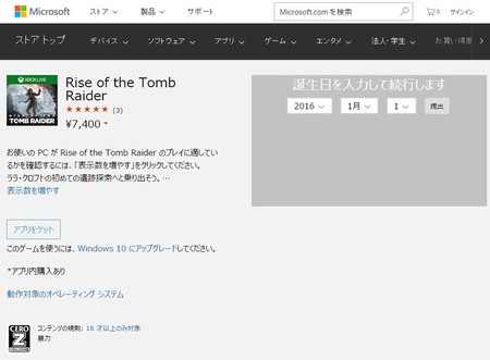 Rise of the Tomb Raider – Microsoft ストアの Windows ゲーム