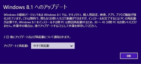 windows8.1update